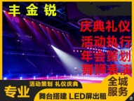 西安承接舞龙舞狮、启动道具、开业剪彩、歌手乐队、签约、魔术小丑